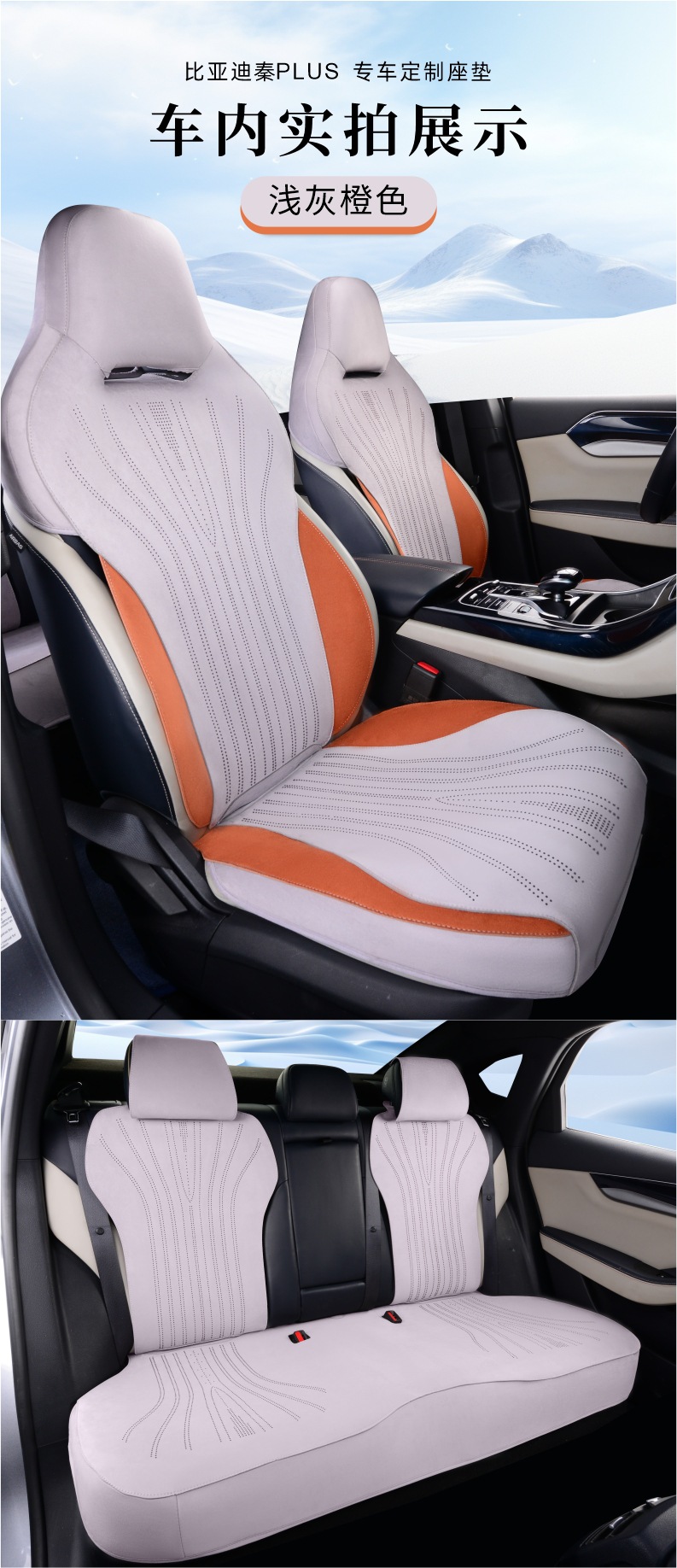 Byd Qin Plus Seat Cover/Semi-Suede Plusev/Dmi Seat Cover Full Surround Anti-Slip