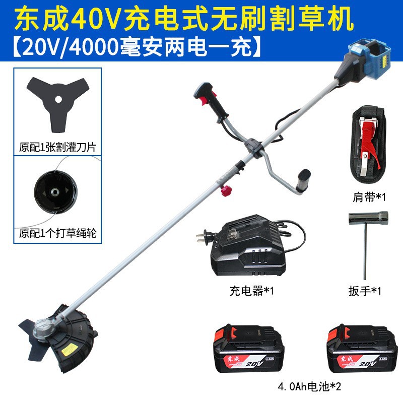 东成电动割草机家用锂电割灌机园林草坪修剪除草器东城农用打草机
