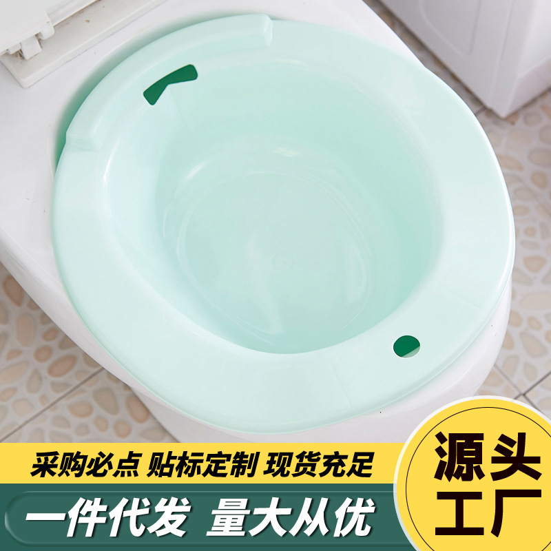 Household bidet pregnant women confinement basin private part fumigation butt washing basin hemorrhoids medicine bathtub men and women squat-free nursing Basin
