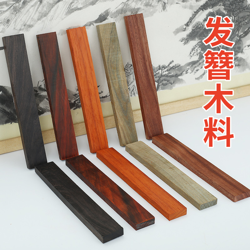 小葉紫檀木材手作りdiy木かんざし緑檀香シート紫光檀彫刻毛胚ヘアピン木材原料|undefined