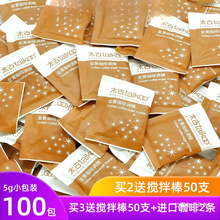 Taikoo太古咖啡糖包伴侣黄糖包咖啡糖金黄赤砂糖方糖5g*100小包装