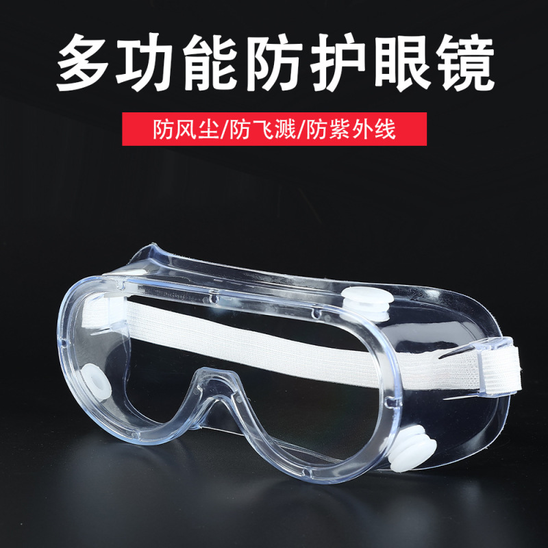 ゴーグル 4 ビーズアイマスク防風砂飛沫研削飛沫防止実験室労働保護アイマスク|undefined