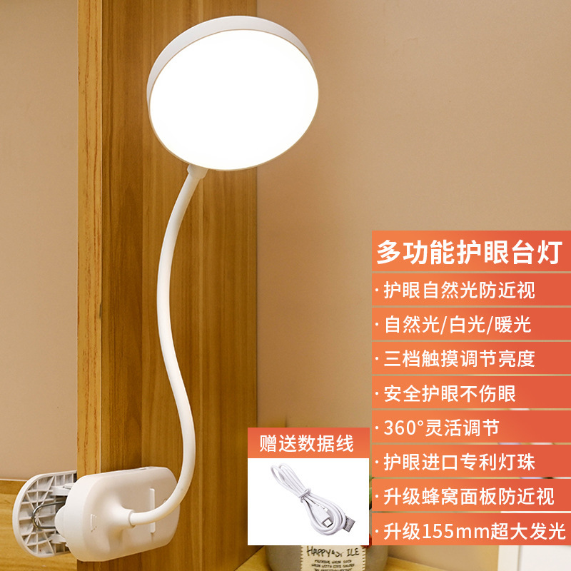 クリップ式led電気スタンドは目を保護して子供の視力を保護します。|undefined
