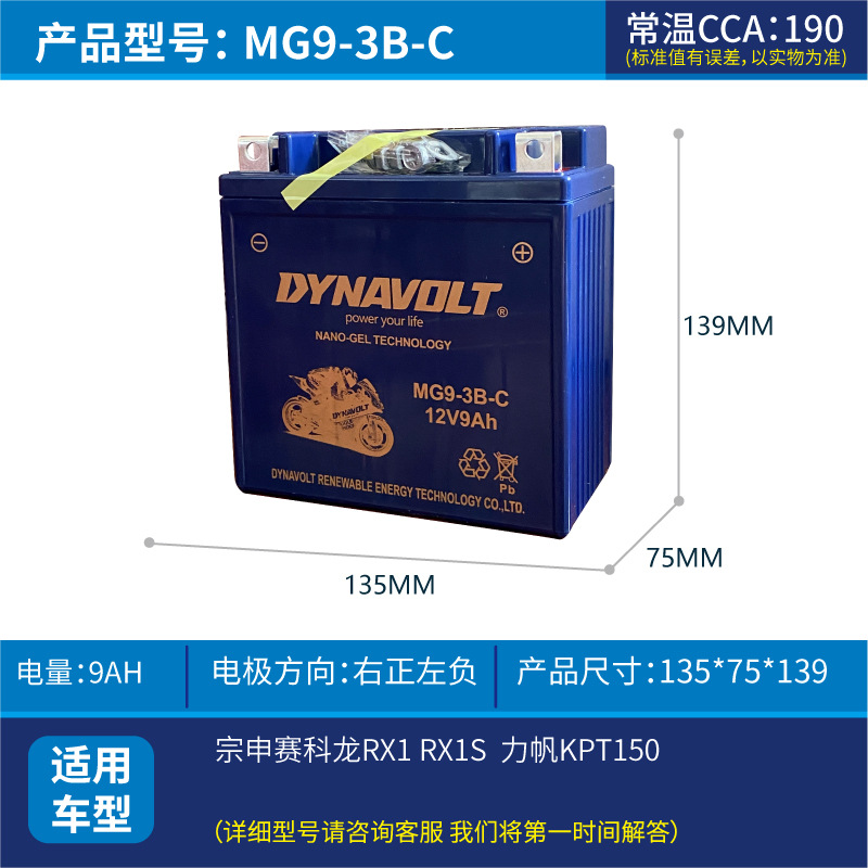 Batería de motocicleta de león para brisa de primavera Benelli Harley BMW 125 pedal hawk Kawasaki 12V batería