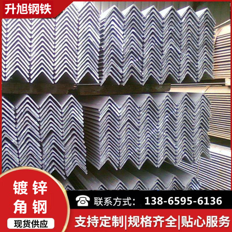 安徽现货供应镀锌角钢等边三角钢铁大量批发厂房钢结构量优惠
