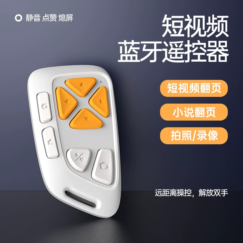 Трансграничный P4 Беспроводная зарядка Bluetooth мобильный телефон пульт дистанционного управления многофункциональная бесшумная камера затвор селфи встряхивания реверсатор