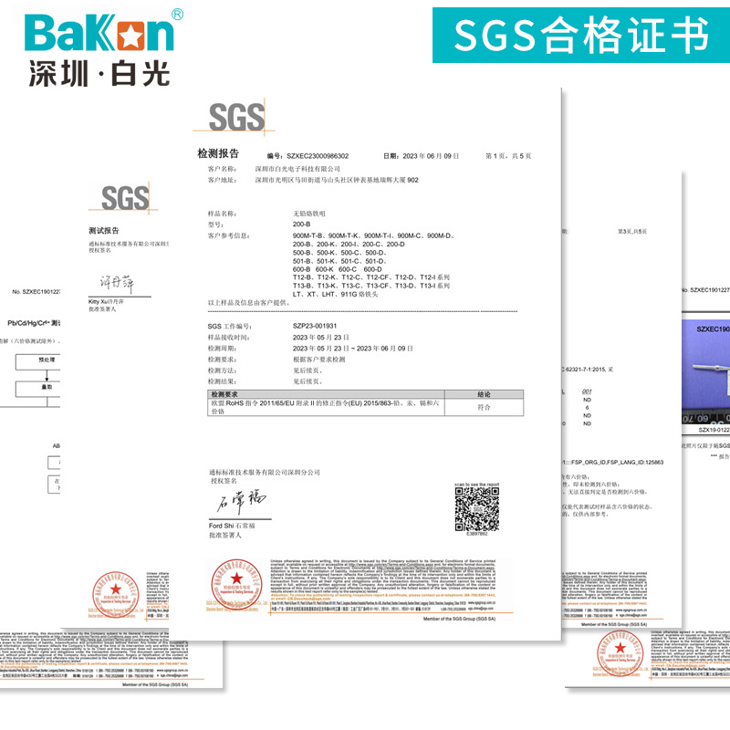 SGS报告.jpg