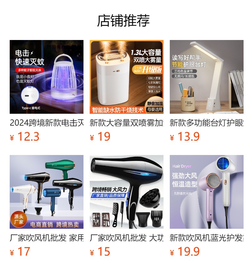 预览状态下无法点击,发布后,可点击跳转到对应的商品页面