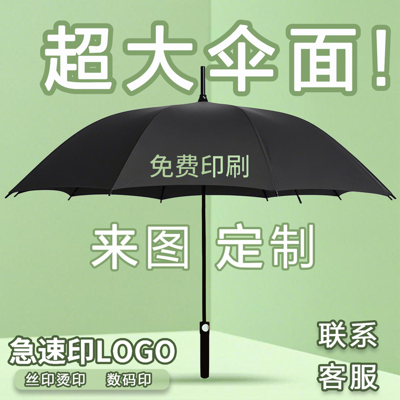 メーカーのゴルフ用大型長柄傘、ストレートハンドル傘、特大厚手印刷ロゴ入り広告傘、クロスボーダー大型傘、カスタマイズ傘|undefined