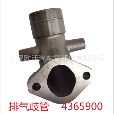 Pipe/Diesel Engine Exhaust Manifold – Exhaust manifold