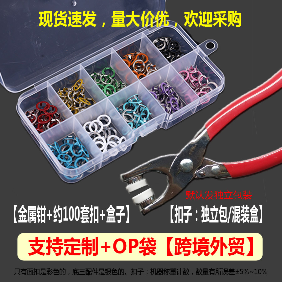 Juego de instalación de hebilla de cinco garras Botón de abrazadera de cinco garras Botón oculto Botón a presión Botón hembra Botón sin costura Botón transfronterizo de cinco garras