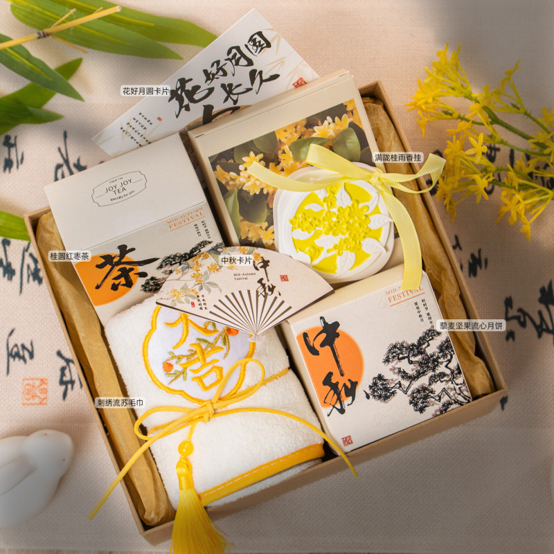 中秋节礼品送礼月饼礼盒高端团购商务公司送员工长辈实用伴手礼物|undefined
