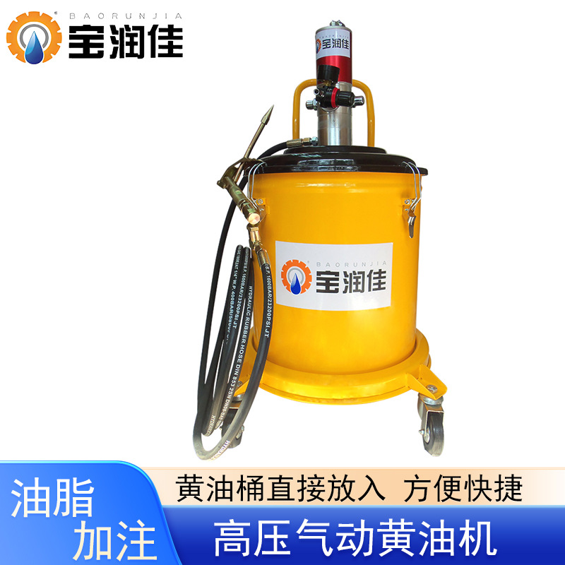 厂销大容量气动黄油机宝润佳高压油脂加注机 68240注油机一件代发