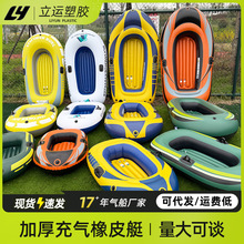 皮划艇充气船加厚耐磨冲锋舟橡皮艇钓鱼漂流户外气垫船折叠皮筏艇