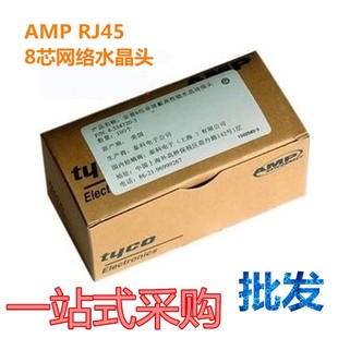Brown Packing Case Computer Network Cable Category 5E Crystal Head 8-Bit Rj45 Pure Copper Core Non-Shielded 8P8C Crystal Head