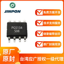 ̨�����V�ڙ�ԭ�bMCU��Ƭ PGS134ϵ�� ���Ԫ���������·оƬIC