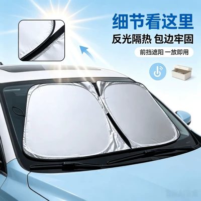 heat insulation, titanium silver anti-glare sunshade, Sun shade