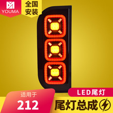 �m��춱�������212 T01β�����ɸ��b�¿�ʽLED��ˮ�D��β������