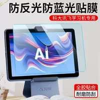 2026开学季｜防蓝光学习机推荐（护眼AI辅导）