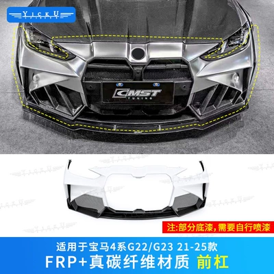 Suitable for Bmw 4 Series G22/G23 Modified Cmst Front Lip, Rear Lip, Side Skirts, Wheel Arches, Rear Wing, Front Bumper, Grille Kit (Big Surrounded) - front-bumper-resin-carbon-fiber-the-bumper-skin-needs-to-be-painted-by-yourself