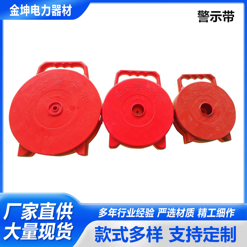 Directly Supplied from the Manufacturer: Warning Tape, Isolation Safety Warning Retractable Warning Tape, Boxed Construction Isolation No-Access Line