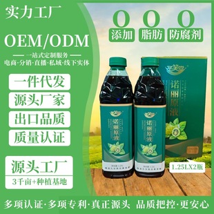 ���ϼ��Z��������ԭҺnoni����ꪰl��ԭ�{�ƷԴ�^���S��Ʒ�|��