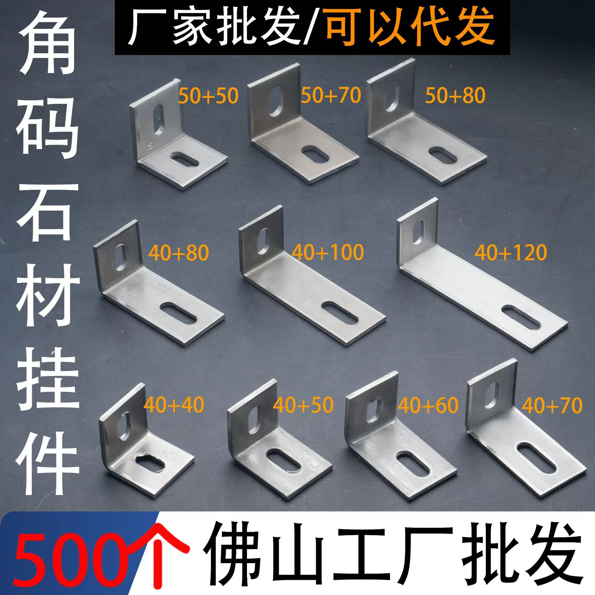 角码石材干挂件90度直角l型幕墙配件304不锈钢背景墙外墙石材干挂