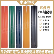 �S�N��ɫ͸��pvc��ɫpvcܛĤPVC��Ĥ��ˮ͸��pvc�����ִ�������
