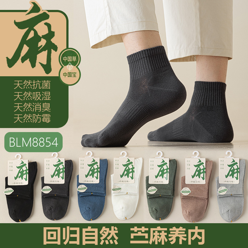 Ramie Socks Men's Cotton and Linen Summer Mesh Thin Sweat-Absorbent Breathable Deodorant Sports Mid-Tube Boneless Antibacterial and Deodorant