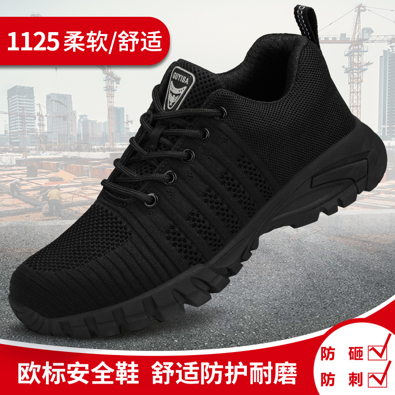 1125-안전 보호 모델 37