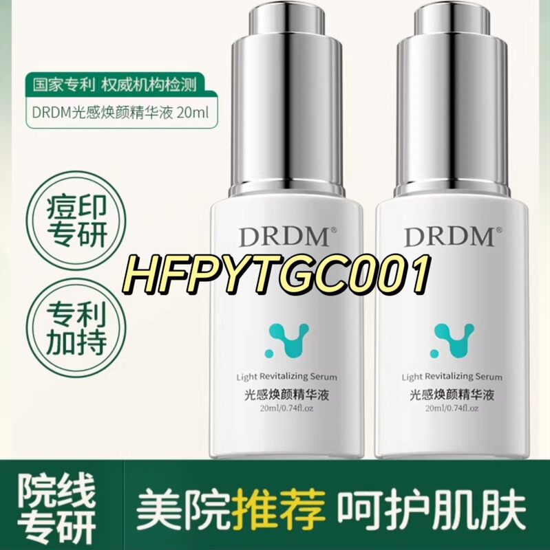 DRDM烟酰胺精华红黑痘印痘肌调理舒缓褪红|undefined