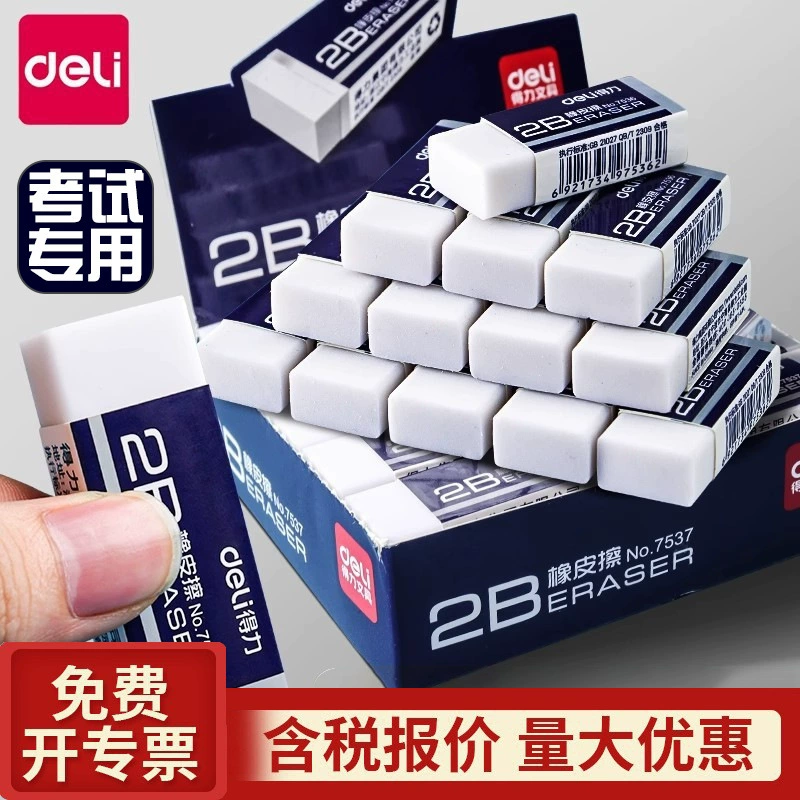 Ри 7537 ластик для студентов экзамен 2B ластик для чистых учеников начальной и средней школы ластик канцелярские принадлежности оптом