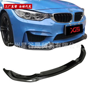 Suitable for BMW 14-20 M3 M4 modified V carbon fiber front lip chin F80 F82 F83 front shovel