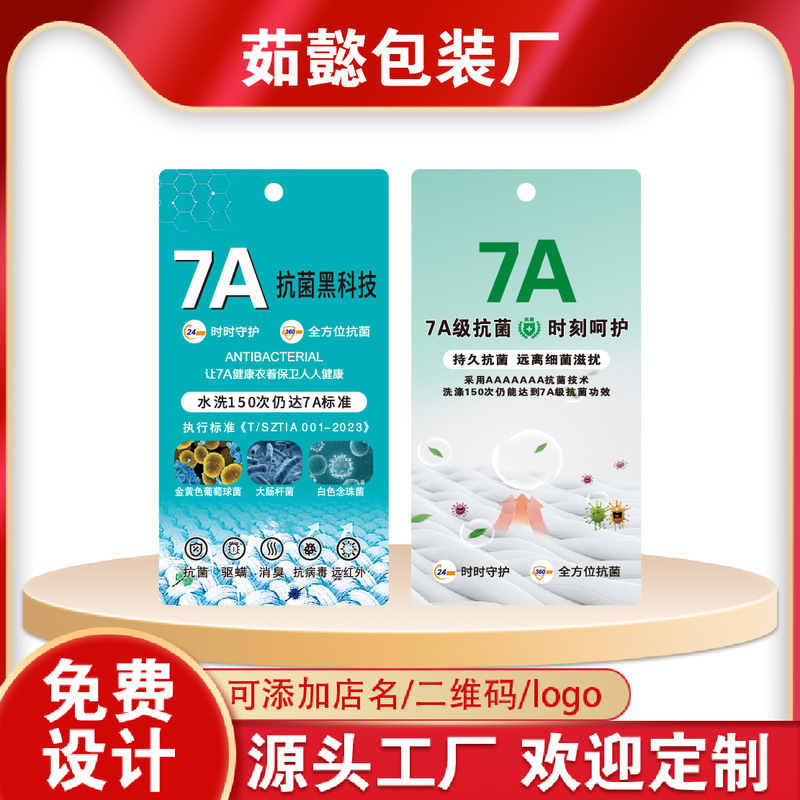 7A Antibacterial Special Functional Cloth Fabric Tag Men's and Women's Clothing Store Hanging Label Free Design Logo Printing