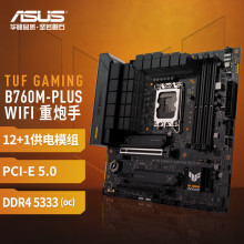 适用华/硕TUF GAMING B760M-PLUS WIFI D4 重炮手电脑主板13代CPU