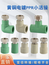 GɫɫPPR20 25 32D164֟ˮСӟ۽^