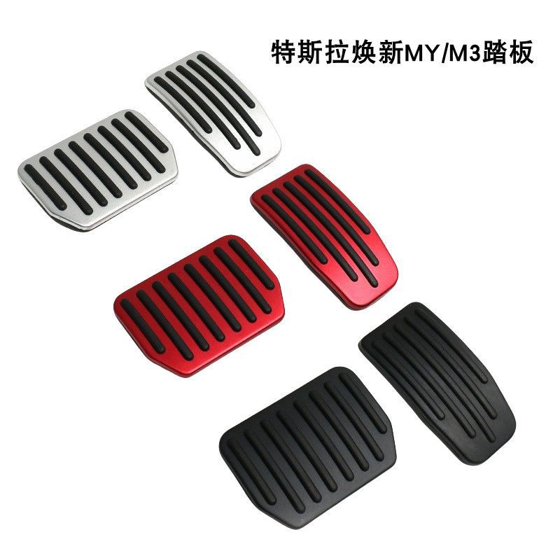Suitable for Tesla's New Model 3/Y Accelerator Pedal, Brake Pedal, Anti-Slip Modification Factory Batch Cross-Border