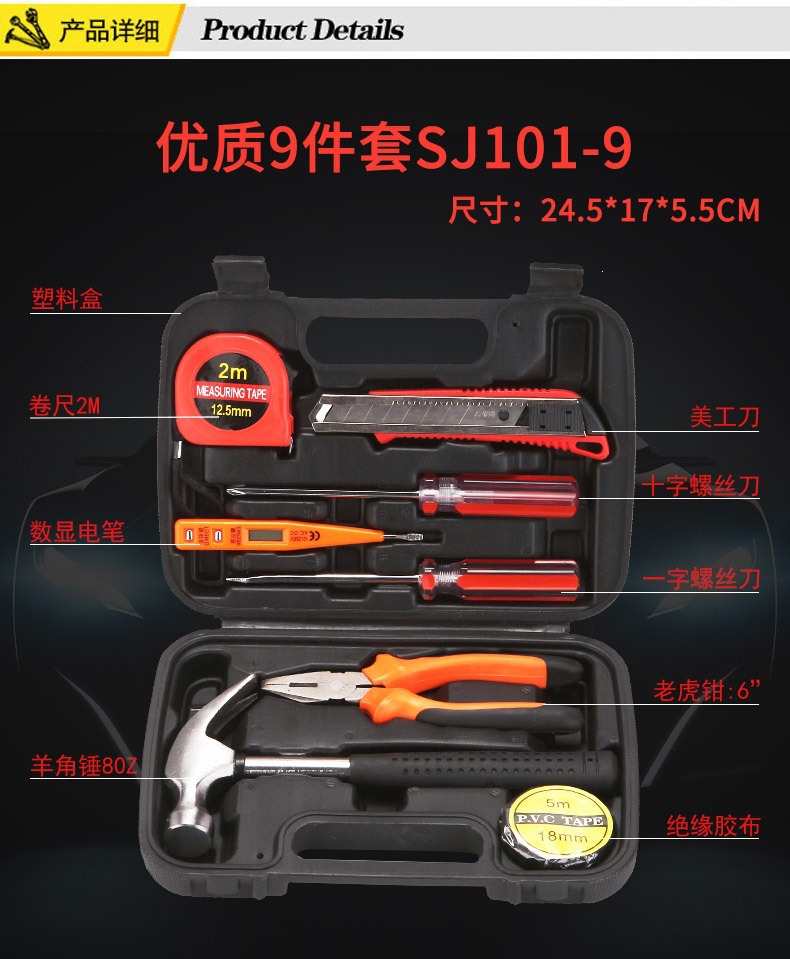 Factory direct sales household tool box set, car combination tool set, auto repair hardware tools, wrenches, hammers