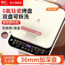 利仁 LR-D3529电饼铛深盘双盘可拆卸烙饼机煎烤机