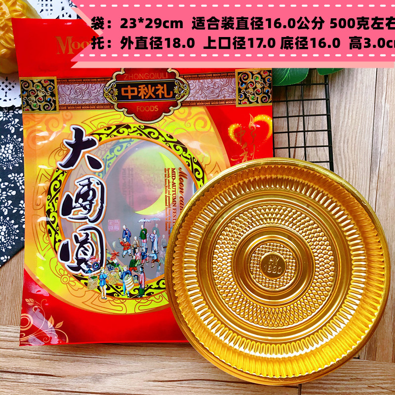 Bolsa de pastel de luna de reunión 1 jin Bolsa de pastel de luna de mediados de otoño 1000 gramos Bolsa de pastel de luna de regalo 50