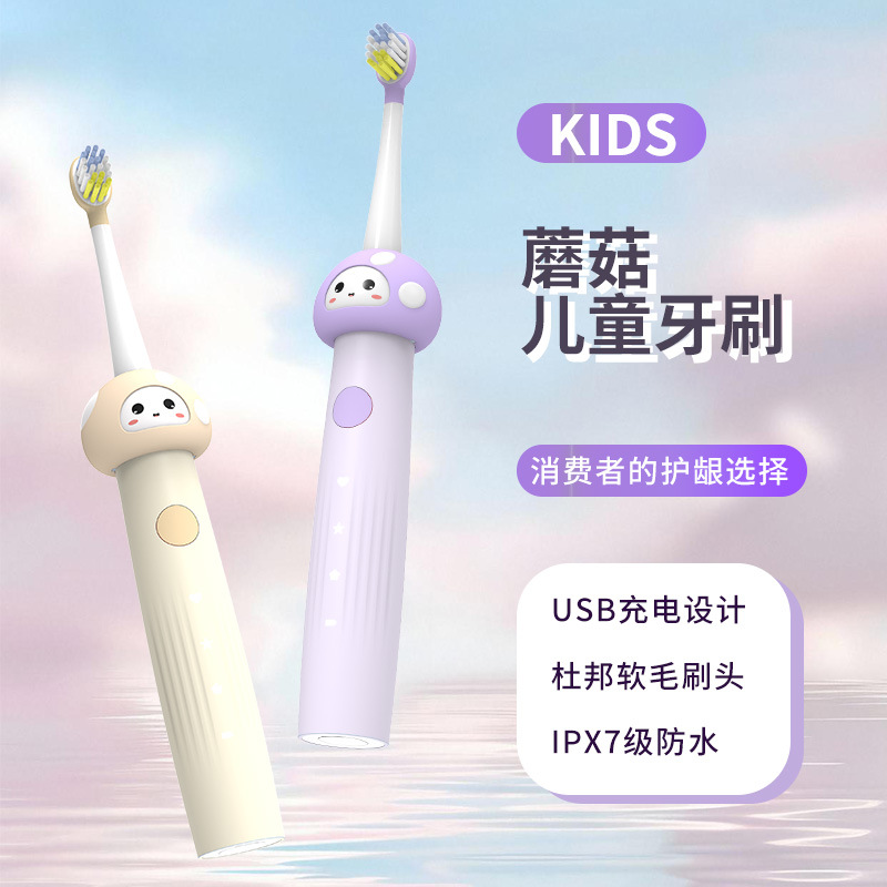 Children's Electric Toothbrush, Cute Little Mushroom Toothbrush, Gum-Protecting Soft-Bristled Toothbrush, Three-Speed Charging Sonic Toothbrush Manufacturer
