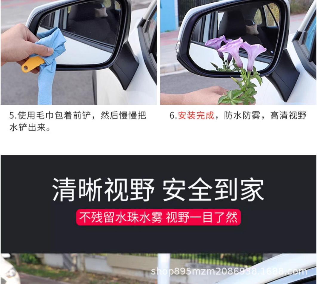Rearview Mirror Anti-Rain Film for Toyota RAV4/Wildlander