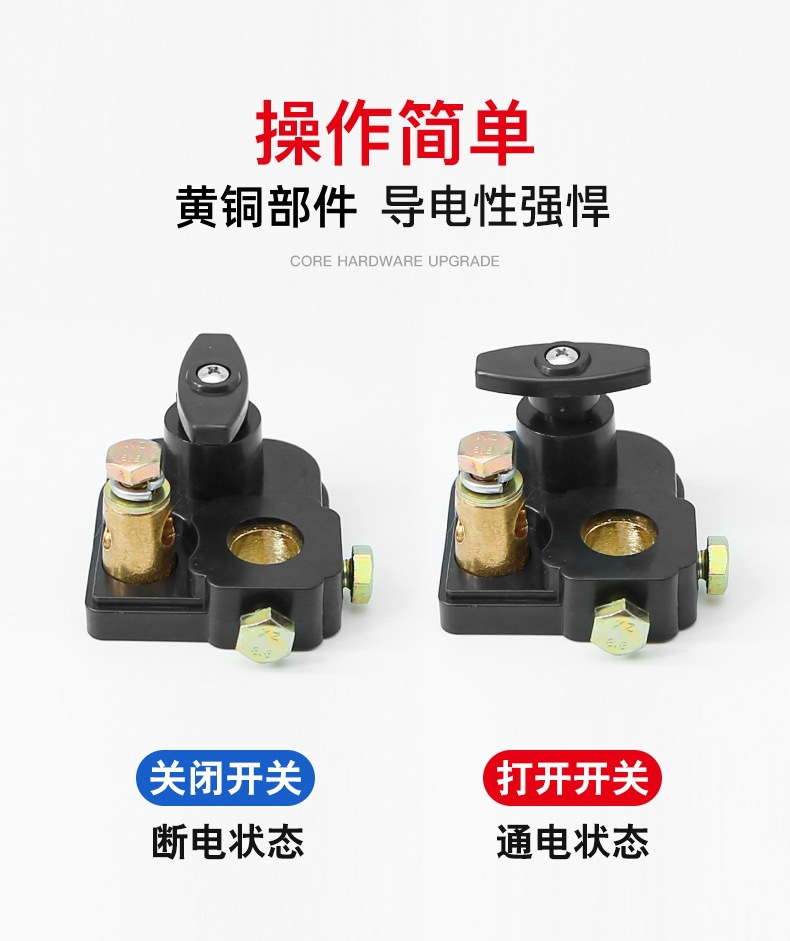 Car battery power-off switch pure copper thickened new car car truck high-power battery negative clip