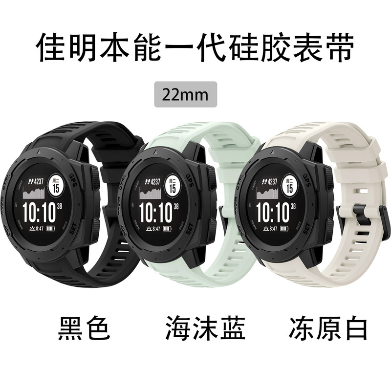 Suitable for Garmin Instinct 1St Generation Original Silicone Watch Strap Garmin Instinct2 Watch Strap Suitable for Garmin Instinct 1St Generation Original Silicone Watch Strap Garmin Instinct2 Watch Strap