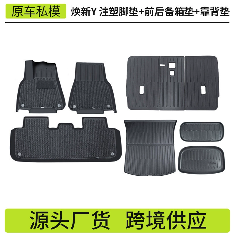 Подходит для 25-ти новой версии modelY сиденья Tesla спинки подушки задней коробки