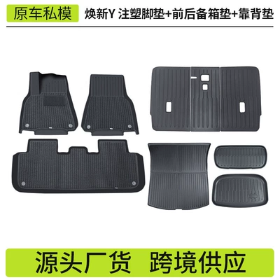 Y Tesla – Tesla Chair back anti-kick pad
