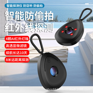 New multi-function infrared camera intelligent detector hotel anti-stealing anti-peeping artifact monitoring detector