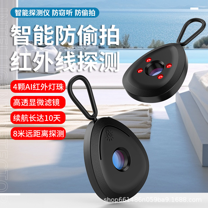 新款多功能红外线摄像头智能探测仪酒店防偷摄防窥神器监控检测仪