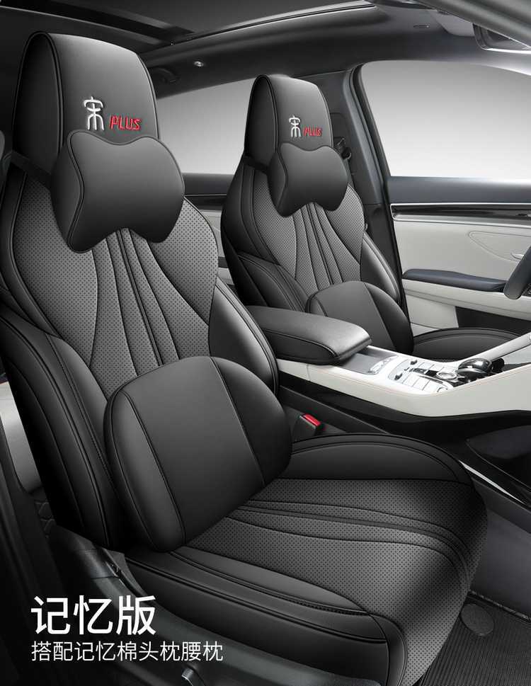 Suitable for BYD Song plusdmi full enclosure seat cover 25 ev special cushion car supplies seat cover