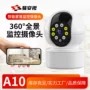 智能高清远程wifi监控器